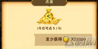 圣斗士星矢重生基础资源获得方法 (1)