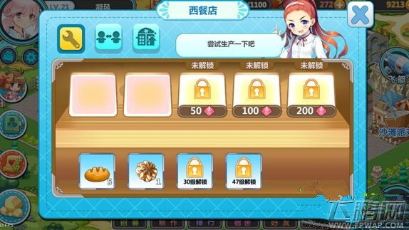 魔法学园女仆店值得购买吗 女仆店收益效果分析 (1)