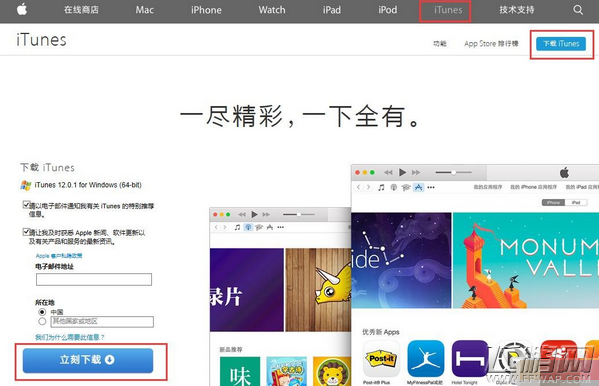 完美世界3D手游APP充值不到账怎么办 APP充值不到账处理方法 (2)