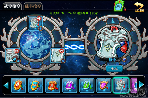 山海经OL手游PVP夺宝玩法攻略 (1)
