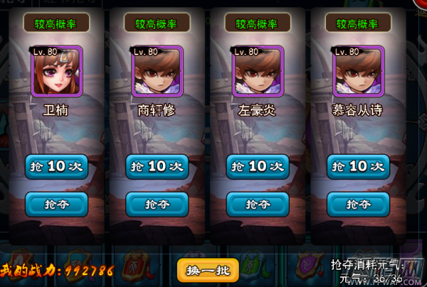 山海经OL手游PVP夺宝玩法攻略 (2)