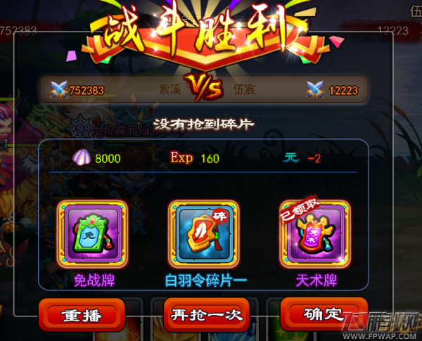 山海经OL手游PVP夺宝玩法攻略 (3)