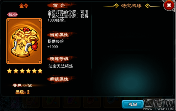 山海经OL手游PVP夺宝玩法攻略 (4)