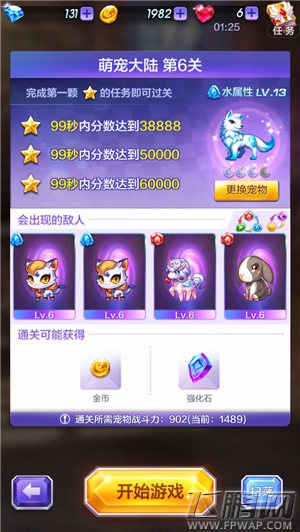 天天酷跑3D萌宠大陆普通模式第6关三星通关攻略 (2)