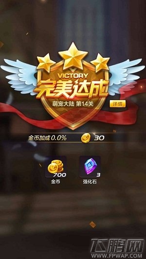 天天酷跑3D萌宠大陆普通模式第6关三星通关攻略 (3)