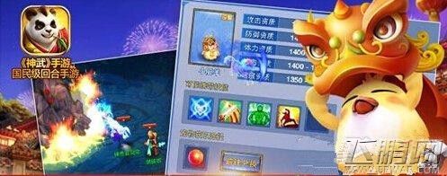 御剑红尘手游存金票买神兽值得吗 (1)