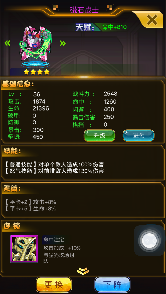 究极青眼白龙磁石战士技能天赋解析 (2)