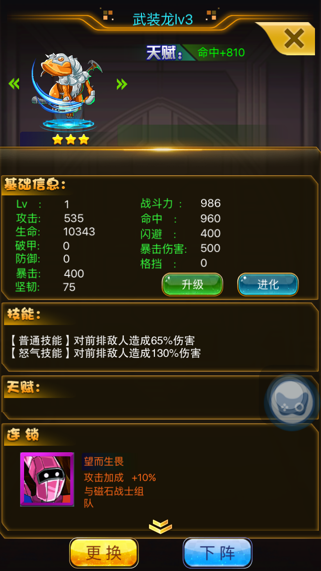究极青眼白龙武装龙技能天赋解析 (2)