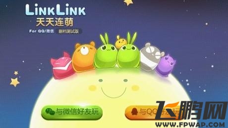 天天连萌三大活动玩转星连萌