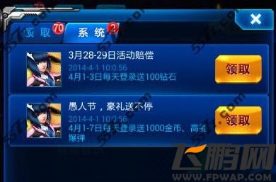 雷霆战机愚人节登陆送好礼