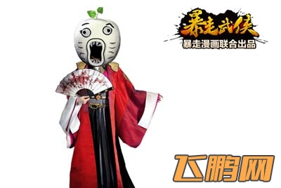 暴走武侠喜迎双榜前十