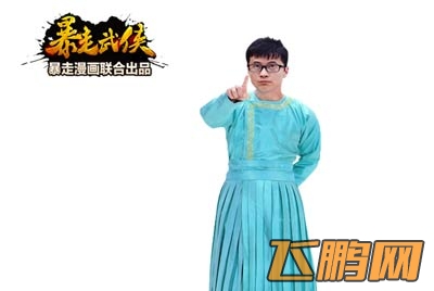 暴走武侠喜迎双榜前十