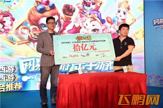 迷你西游公测首日跻身AppStore双榜前十