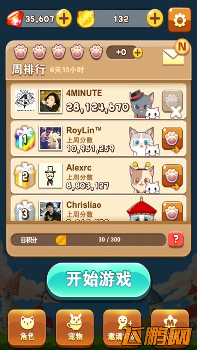 全民砰砰砰4MINUTE活动