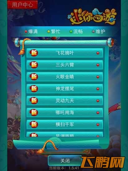 迷你西游公测首日跻身AppStore双榜前十