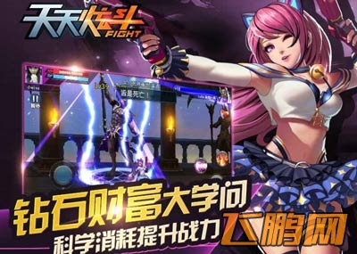 天天炫斗公测活动即将开启