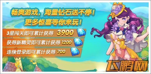 全民精灵限量内测活动开启图3