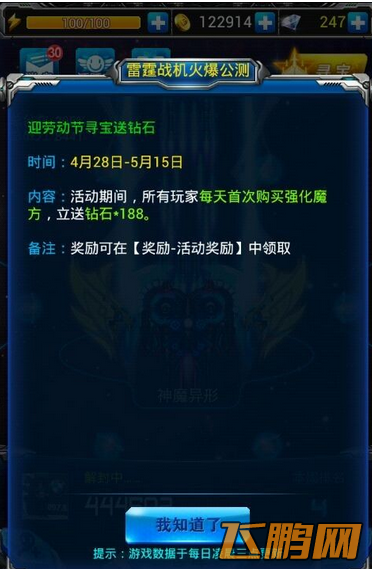 QQ截图20140428141548.png