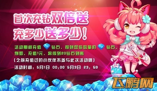 《节奏大师》五一活动来袭 新角色爱琴女王陪你过五一