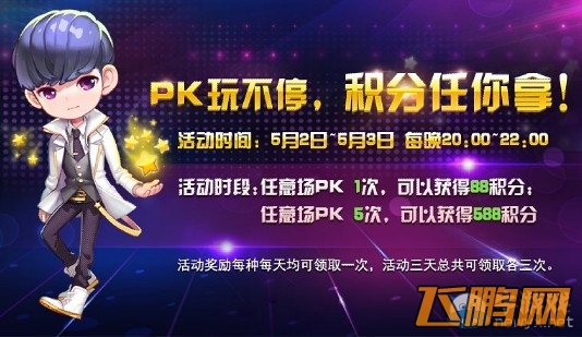 《节奏大师》五一活动来袭 新角色爱琴女王陪你过五一