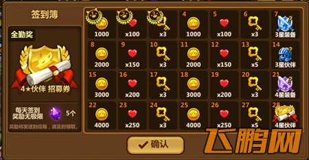 全民打怪兽12重好礼迎公测
