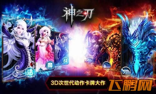 神之刃5月24日周末活动开启