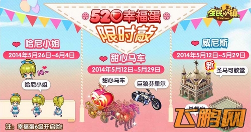 全民小镇端午六一双节主题活动图2