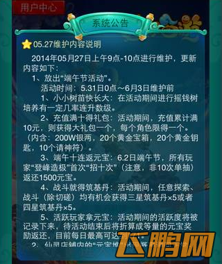 QQ截图20140527150105.png
