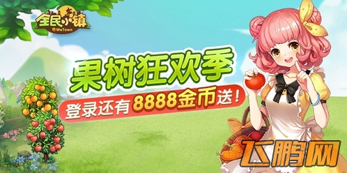 全民小镇端午六一双节主题活动图1