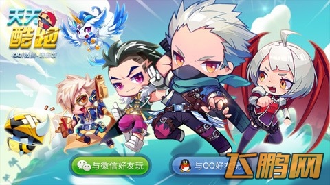 天天酷跑父亲节活动 登录送588积分