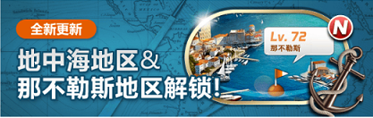 钓鱼发烧友飞鹏网阿里郎地中海.png