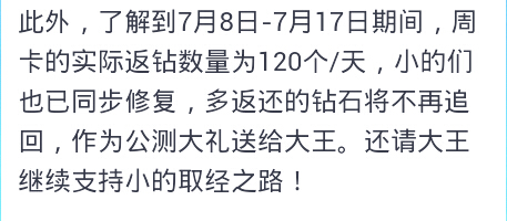 欢乐西游月卡异常钻石补偿公告飞鹏网