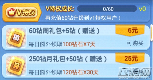 欢乐西游月卡异常钻石补偿公告飞鹏网