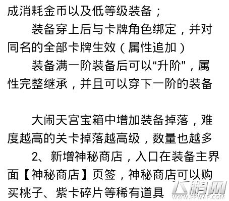 欢乐西游8月7号一起来刷装备了ready go!