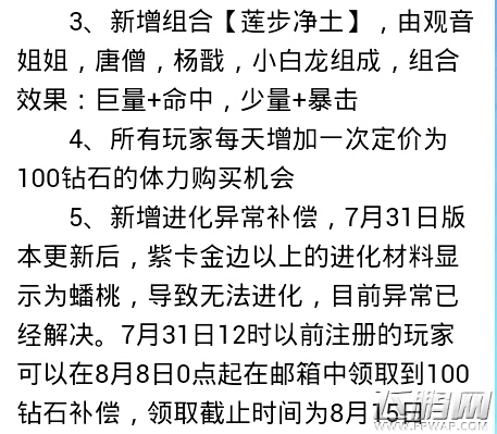 欢乐西游8月7号一起来刷装备了ready go!