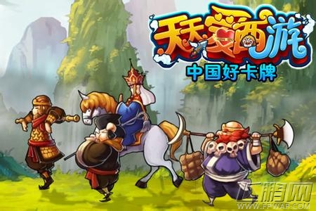 《天天爱西游》8月8日哪吒闹海开启