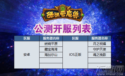 酷酷爱魔兽8月全月全活动一览