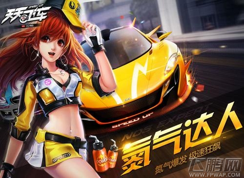 天天飞车8月8日雷霆碧蓝怒火登陆夺宝