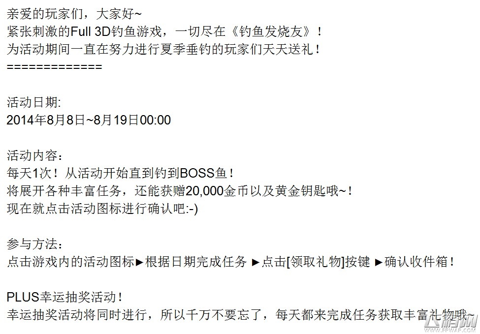 钓鱼发烧友夏季垂钓活动