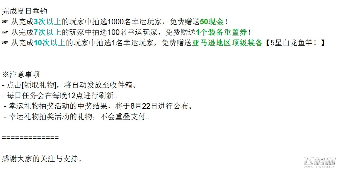 钓鱼发烧友夏季垂钓活动