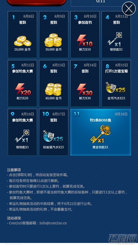 钓鱼发烧友夏季垂钓活动
