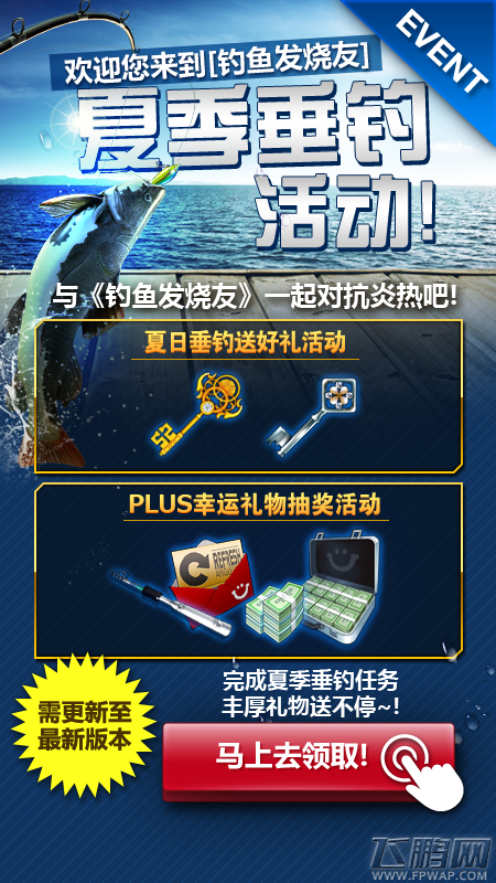 钓鱼发烧友夏季垂钓活动