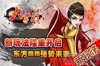 射雕大侠齐来助阵《大掌门》峨眉始祖现身江湖 
