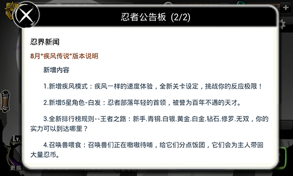 忍者必须死2活动
