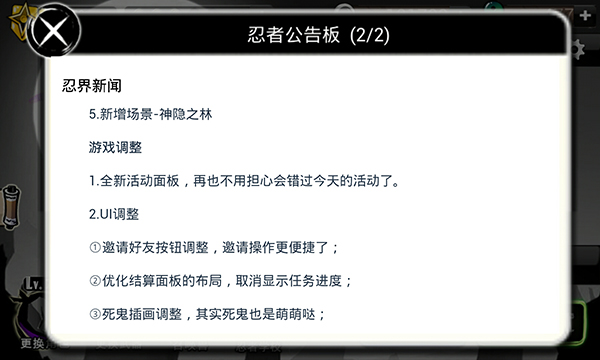 忍者必须死2活动