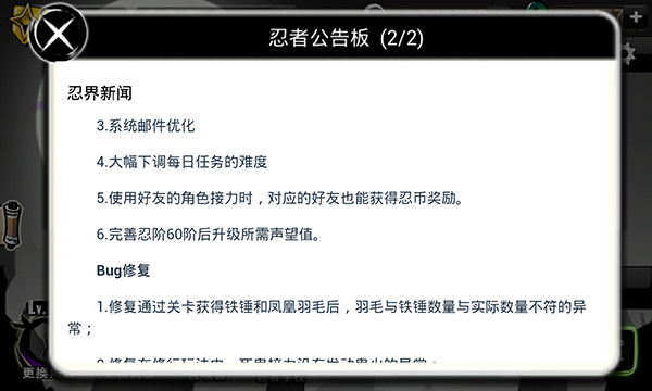 忍者必须死2活动