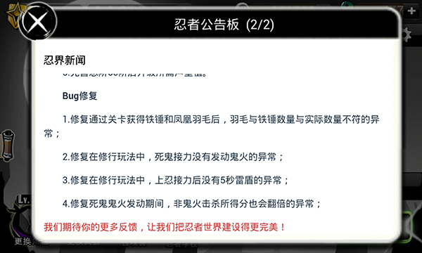 忍者必须死2活动