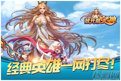 《放开那女神》8月21日3服十大开服活动