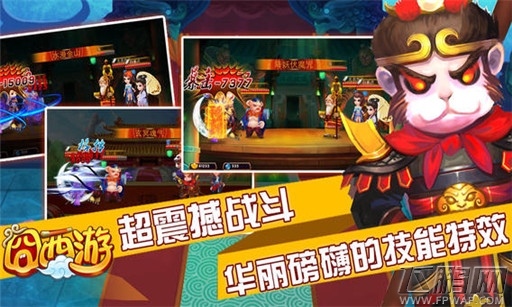 囧西游