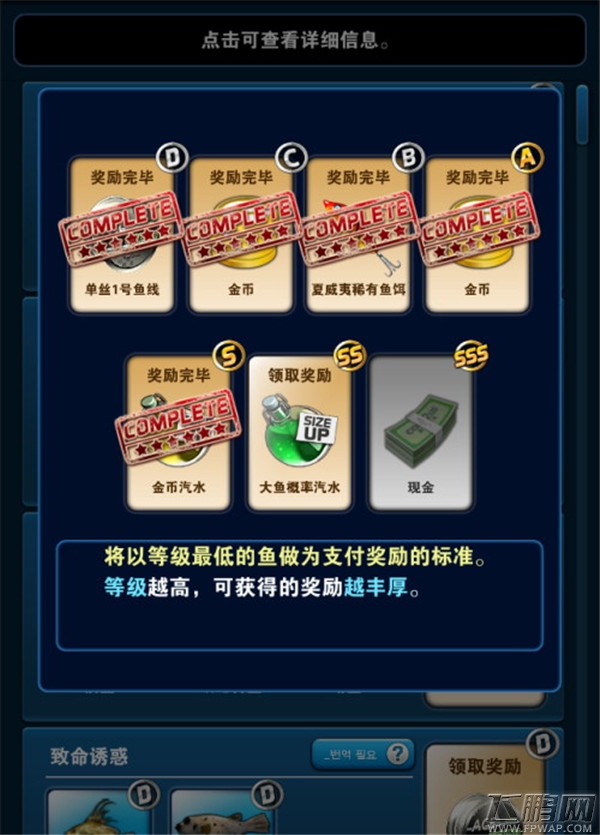 钓鱼发烧友鱼类图鉴更新(9.2)